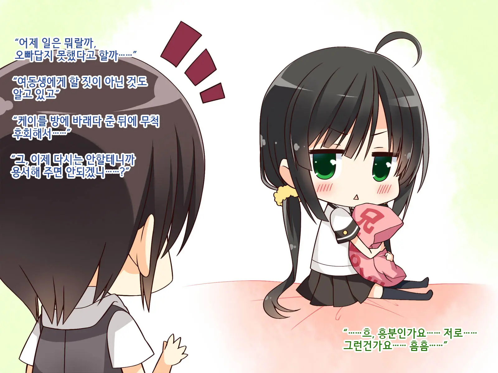 Natsuyasumi No Keikaku! | 여름방학 桂획!